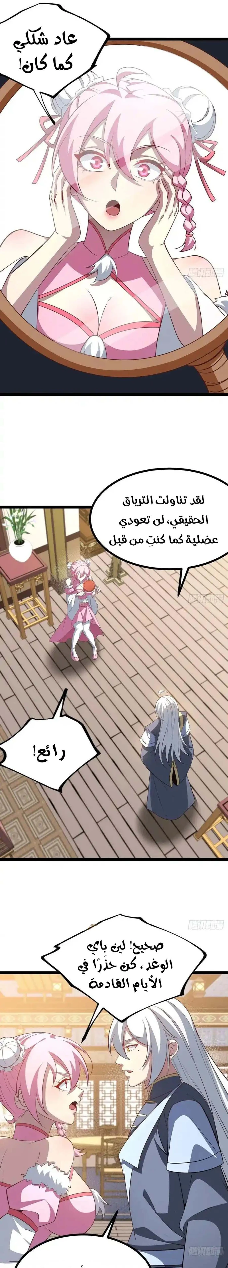 Chapter Image 18